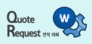 견적의뢰